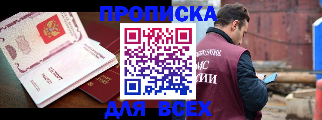 временная регистрация в квартире в Кстово