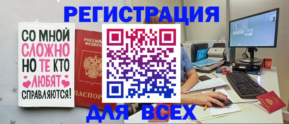 прописка в квартире в Кстово