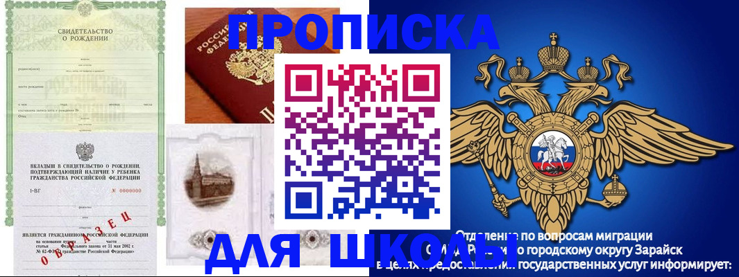 временная регистрация для школы в Кстово