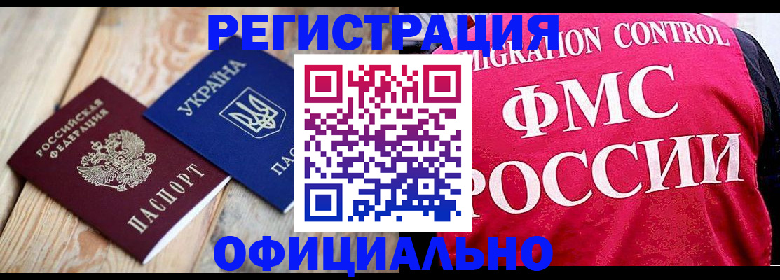 прописка штамп в Кстово